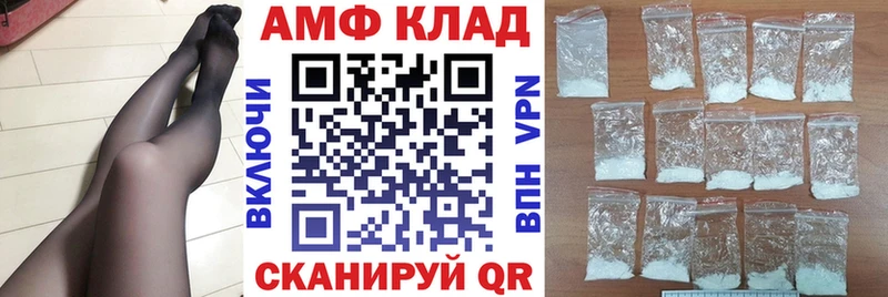 АМФЕТАМИН 98%  Аркадак 