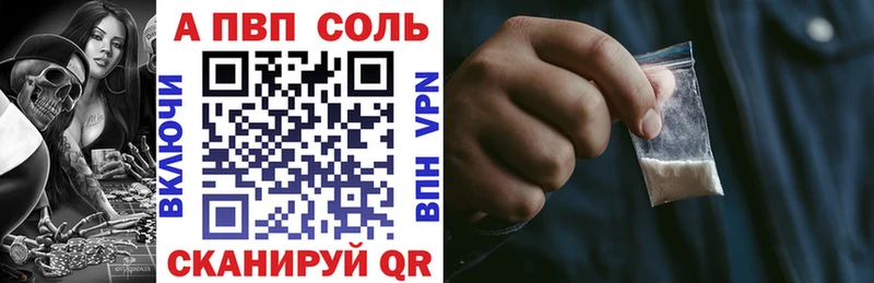 А ПВП VHQ  где продают   Аркадак 