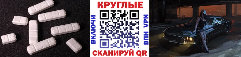 ЭКСТАЗИ круглые маркетплейс телеграм Аркадак