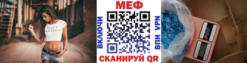 МЯУ-МЯУ VHQ  кракен tor  Аркадак 